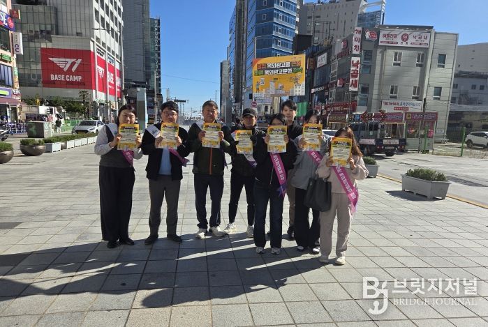 불법 옥외광고물 근절 캠페인