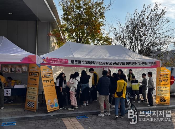 청소년상담복지센터 ‘진로무비 어드벤처’