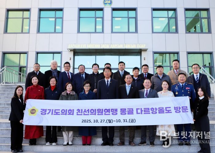 경기도의회 몽골 다르항올도 친선의원연맹 대표단, 다르항올도의회 공식 방문