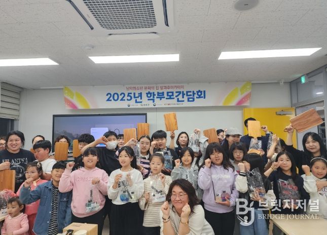 27일 진행된 남악청소년문화의집 방과후아카데미 2025년 학부모 간담회