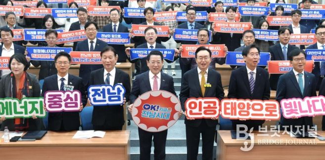 인공태양 연구시설 유치위원회 출범식