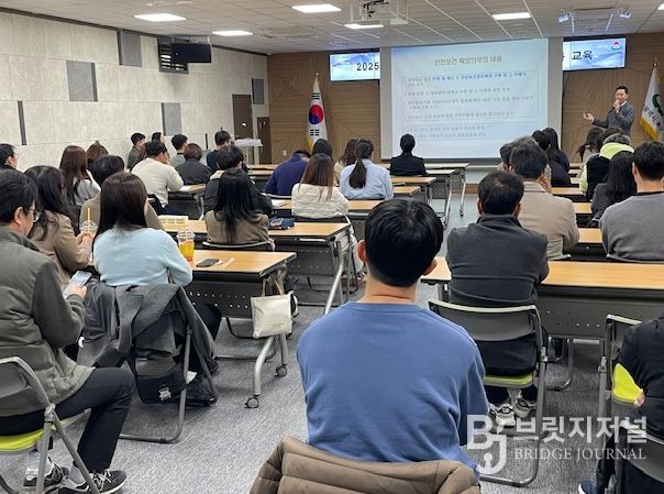 중대재해 예방 직원 역량강화 교육