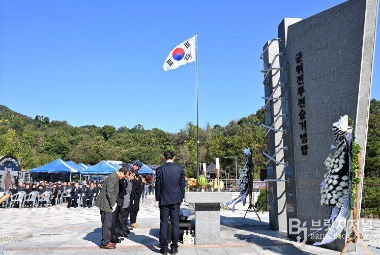 호국보훈한마음축제