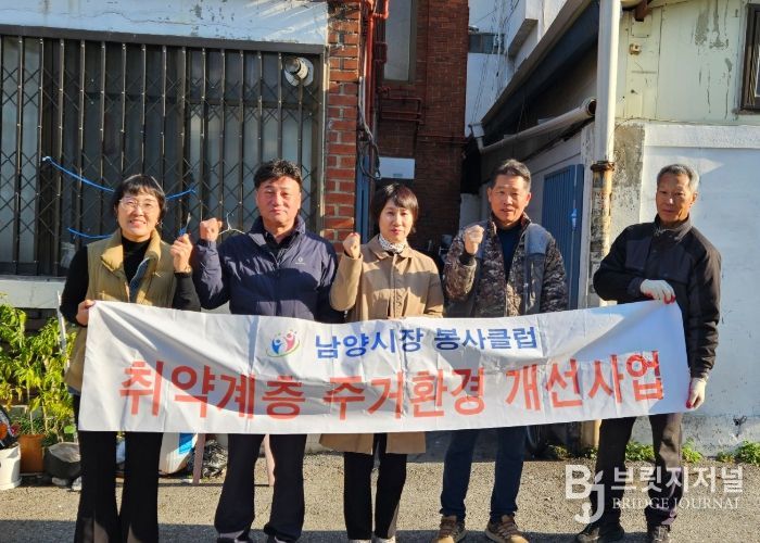 구리시 남양시장골목상인회, ‘제7차 사랑의 집수리’봉사