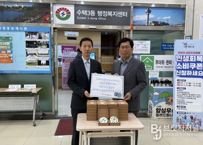 구리시자원봉사센터, 어르신 위해 폐유리 활용한 컵받침 전달