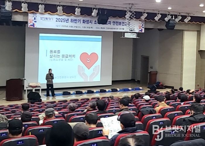 화성특례시가 29일 시청 소속 현업 근로자를 대상으로 중대재해 예방을 위한 안전보건교육을 하고 있다