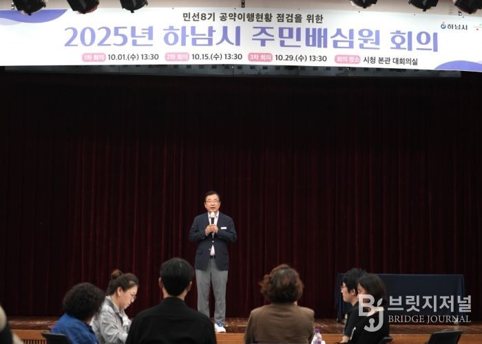 지난 1일 시청 대회의실에서 열린 1차 주민배심원회의에서 이현재 하남시장이 인사말을 전하고 있다.