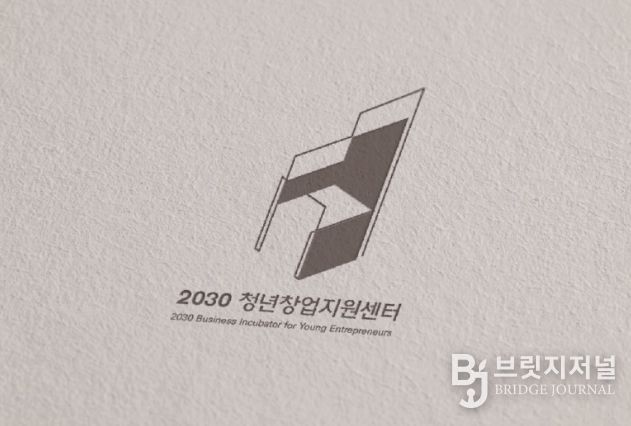 대구 중구, 2030청년창업지원센터 민간위탁 운영기관 공개 모집