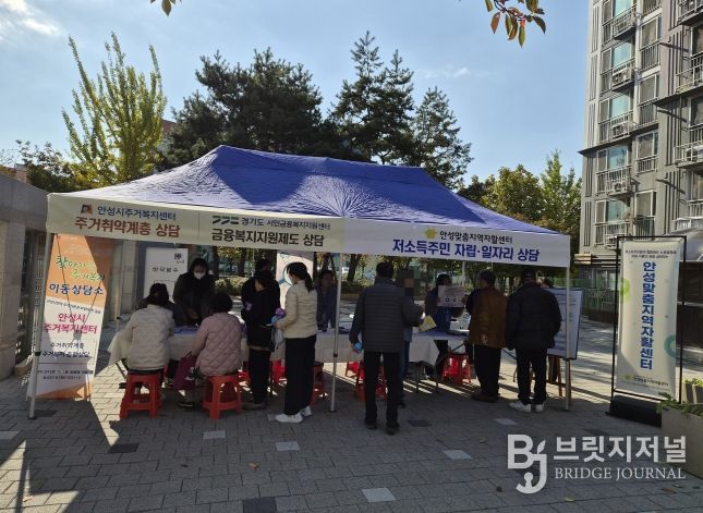 안성맞춤지역자활센터, ‘지역사회와 함께하는 찾아가는 복지한마당’ 행사 진행