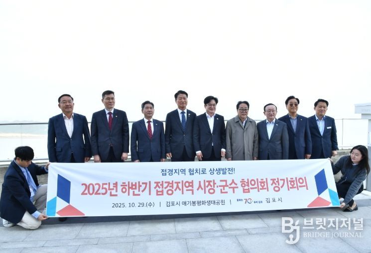 접경지역시장군수협의회에서 애기봉평화생태공원을 방문했다.