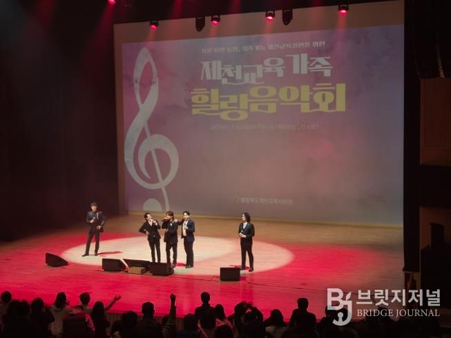 제천교육지원청 '2025년 제천 교육가족 힐링음악회'성황리 개최