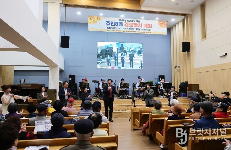 미추홀구, 21개 동 ‘경로잔치’