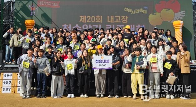 청송교육지원청, 제20회 내 고장 청송 알기 퀴즈대회