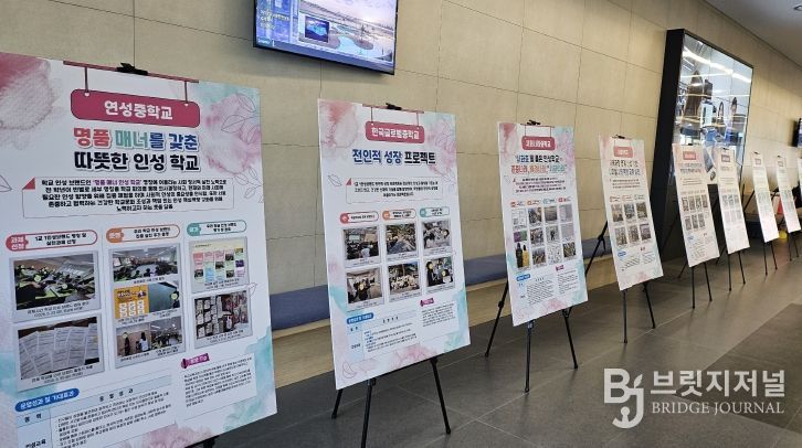 시흥교육지원청, '2025 시흥 다(多)가치 인성·세계시민 실천사례 공유회' 개최