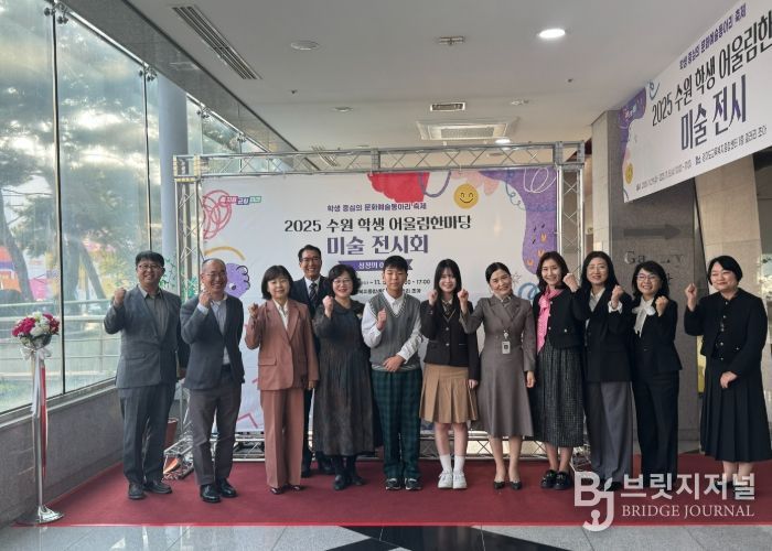 수원교육지원청, ‘2025 학생어울림한마당’개최