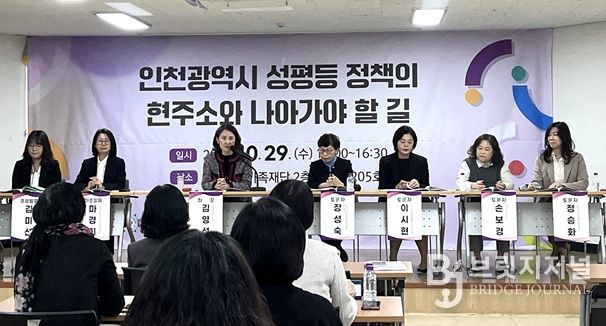 양성평등 의제토론회 행사