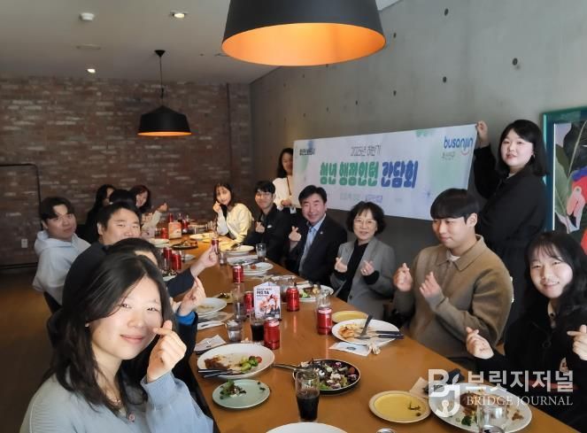 부산진구, ‘청년 행정인턴과의 간담회’ 개최