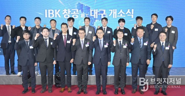 「IBK창공 대구」 개소식