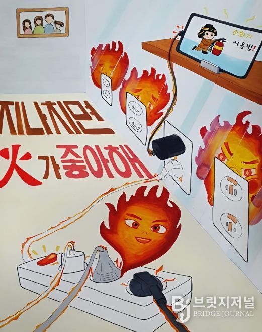 대전소방, 어린이 불조심 포스터 공모전