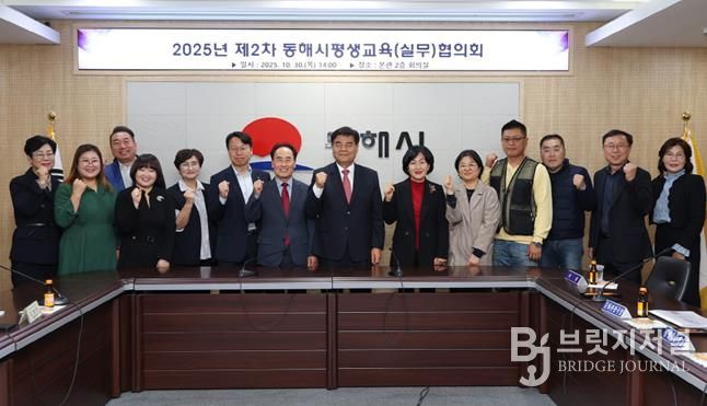 동해시, 제4차 평생학습 중장기 발전계획(2026~2030) 최종 용역 보고회 개최