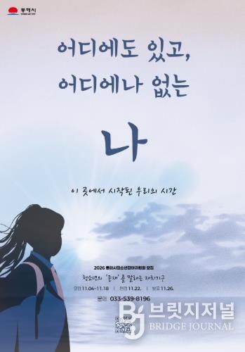 청소년참여위원회 모집 포스터