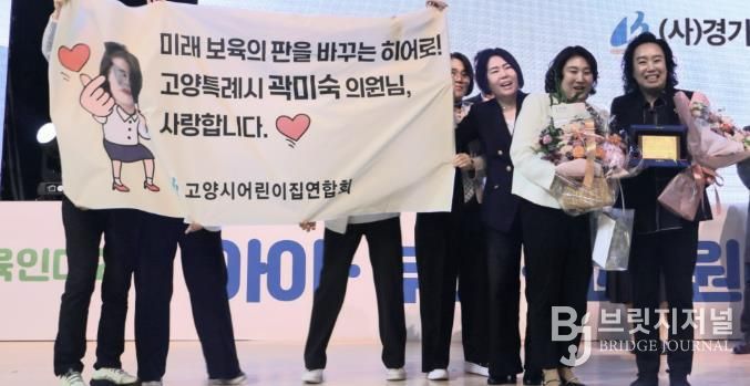 경기도의회 곽미숙 의원,