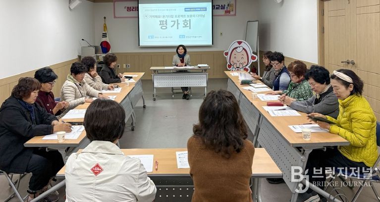 자원봉사센터 우수프로그램 사업 평가회를 실시하고 있다.