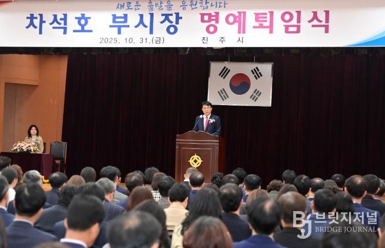 차석호 진주시 부시장, 33년 공직생활 마무리