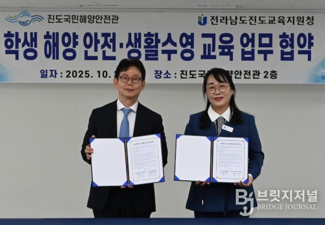 ‘학생 해양안전생활수영 교육 업무협약’