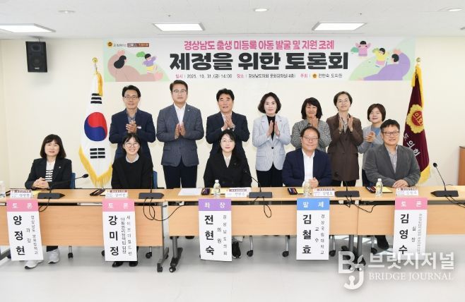 도의회 문화강좌실, 조례 제정 토론회 개최