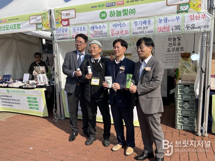 충남도, 제4회 희망드림 판매전