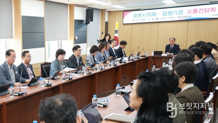 의장단-집행기관 소통간담회