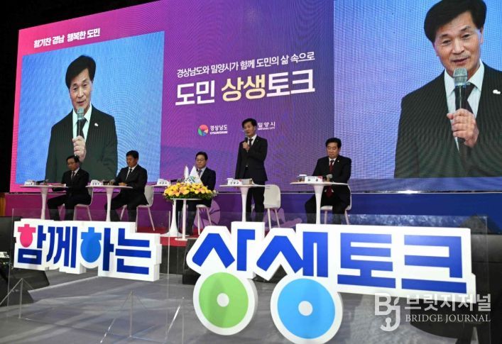 안병구 밀양시장이 31일 밀양문화체육회관에서 열린 도민 상생토크 행사에서 인사말을 하고 있다.