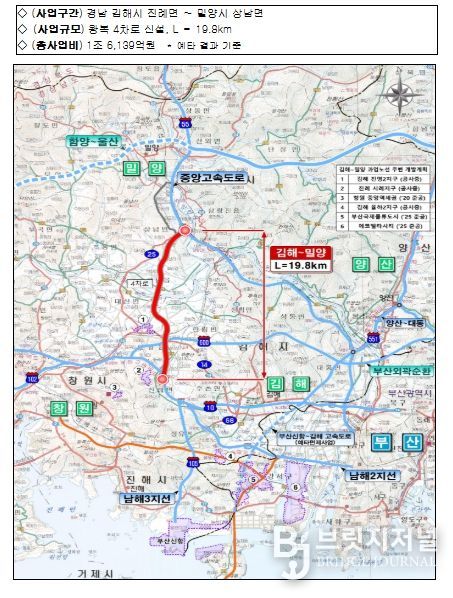 김해-밀양 고속도로 신설 사업개요 및 위치도