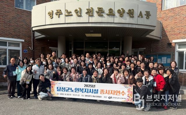 노인복지시설 종사자 역량 강화 연수