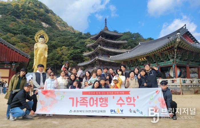자연과학교육원, 가족과 함께 떠나는 즐거운‘수학’여행