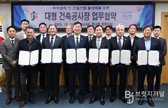 대전 중구,‘지역건설산업 활성화 업무협약’체결