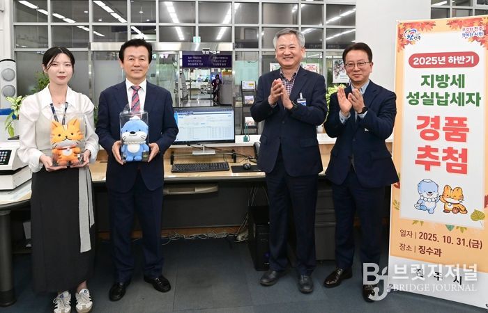 진주시, 2025년 하반기 지방세 성실납세자 경품 추첨 실시