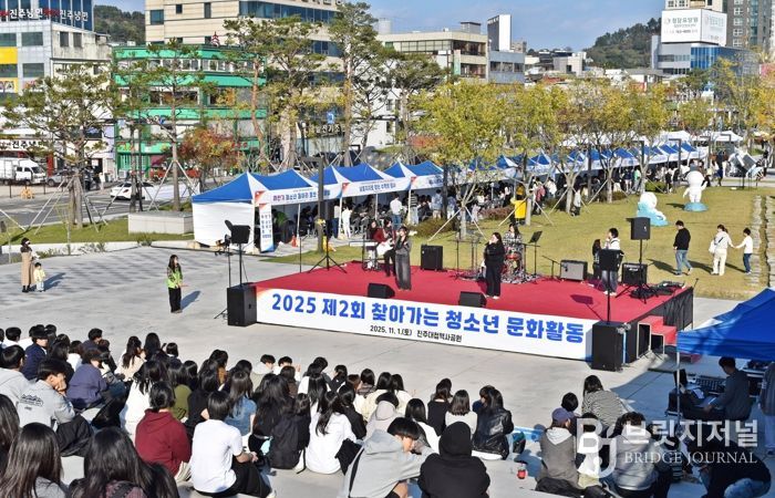 진주시청소년수련관 프로그램 성황리 개최