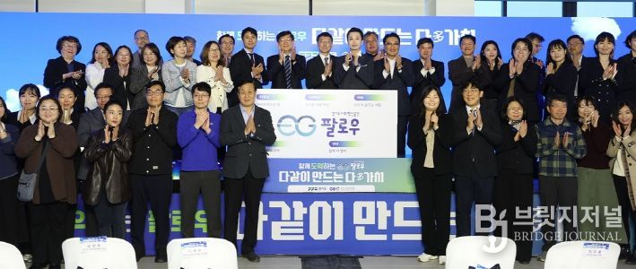 사회혁신공간 팔로우(Follow)