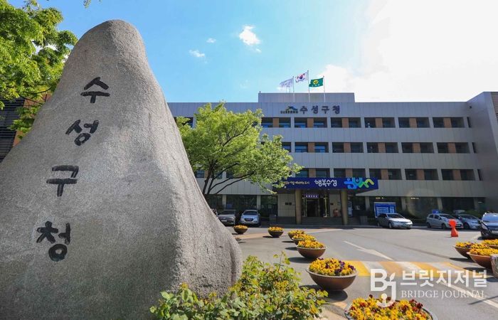 수성구청 전경
