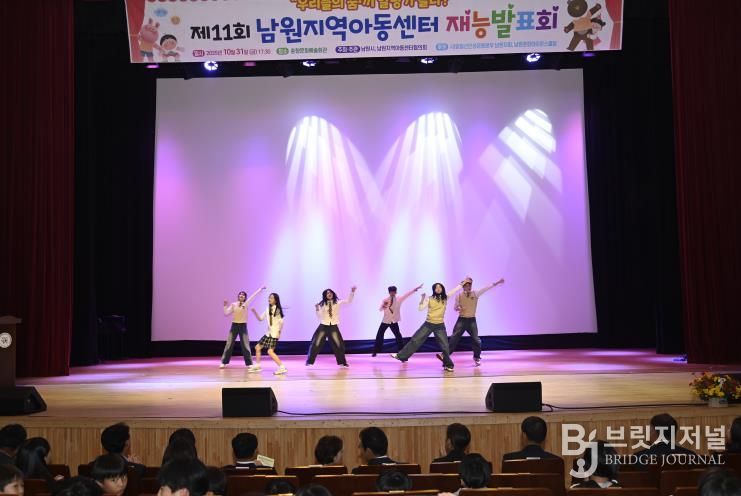 제11회 남원 지역아동센터 재능발표회 성황리 개최