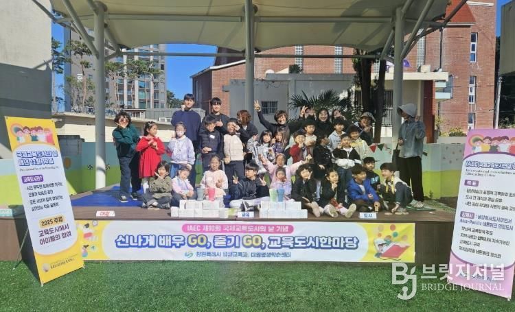 제10회 IAEC 국제교육도시의 날 행사 사진