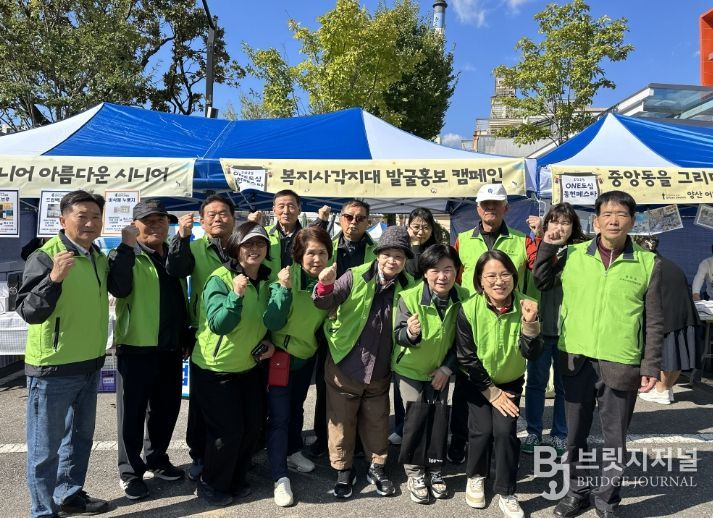 중앙동 복지사각지대 발굴 캠페인