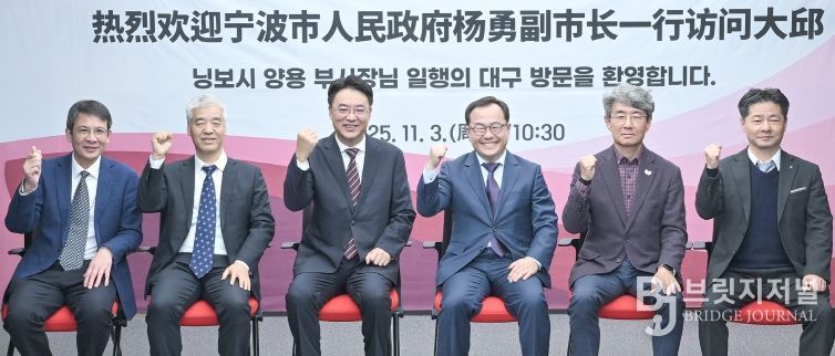 닝보시 부시장 일행 대구 방문,