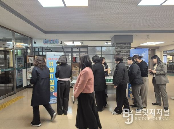 충북교육청, 서로 존중하는 하루, 함께 만드는 문화 알리기