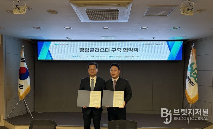 부천산업진흥원, 부천시테크노파크발전협의회와 ‘청렴클러스터 구축 협약’체결