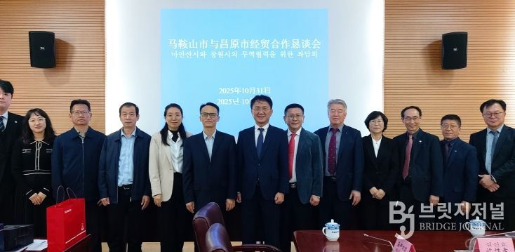 경제협력 간담회