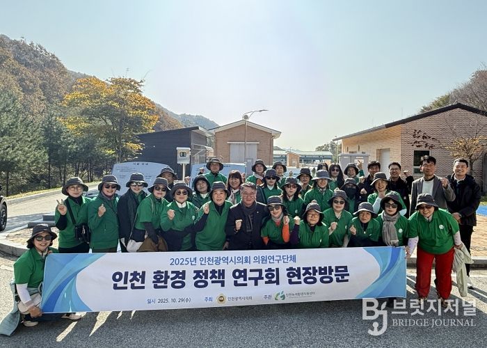 인천시의회, 양구군·춘천시 수자원 시설 견학