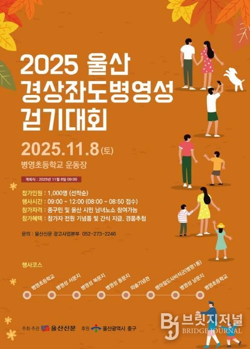 “병영성 따라 걸으며 역사와 문화의 숨결 느껴요”